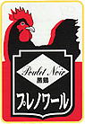 近江プレノワールロゴ